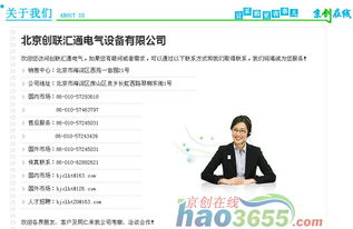 選擇北京創聯匯通 ybd1-30-12/0.4地埋式箱變的高品質解決方案